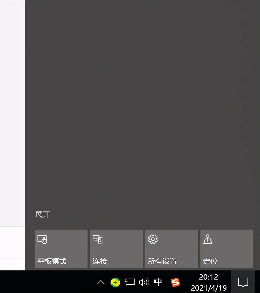 桌面显示不出来怎么办（桌面显示不出来解决方法）