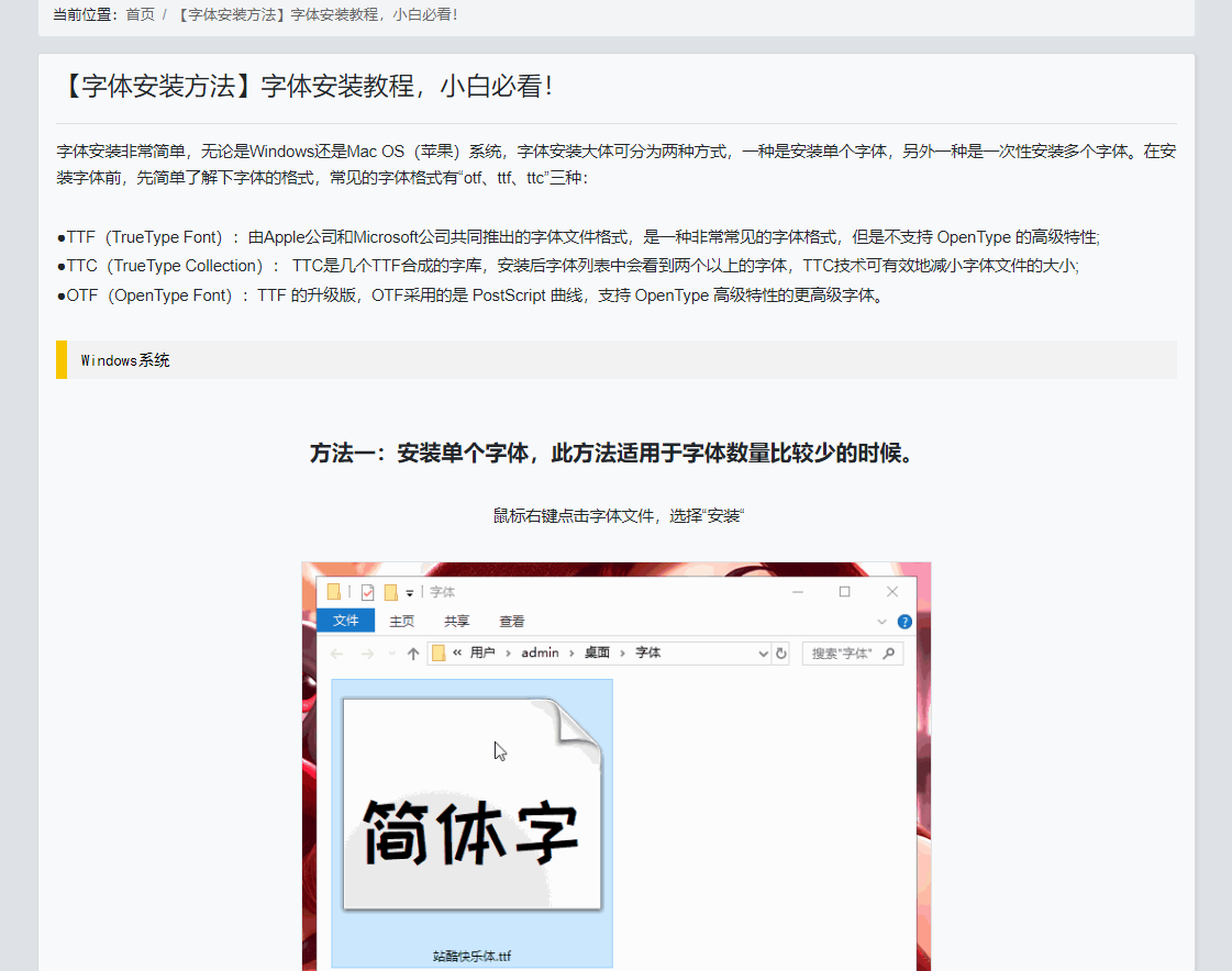 华文字体商用免费吗（免费可商用的中文字体）