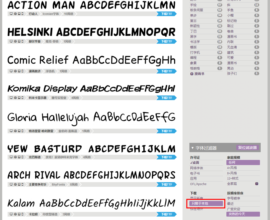 华文字体商用免费吗（免费可商用的中文字体）