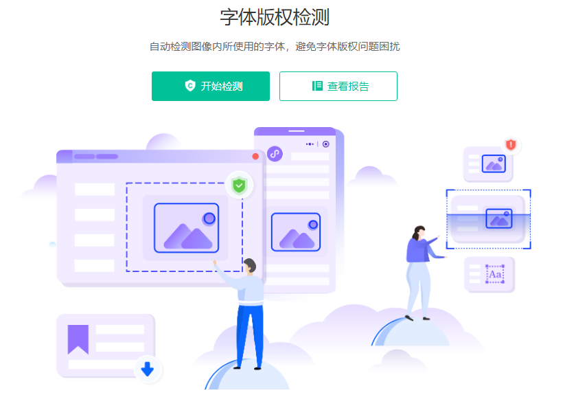 华文字体商用免费吗（免费可商用的中文字体）