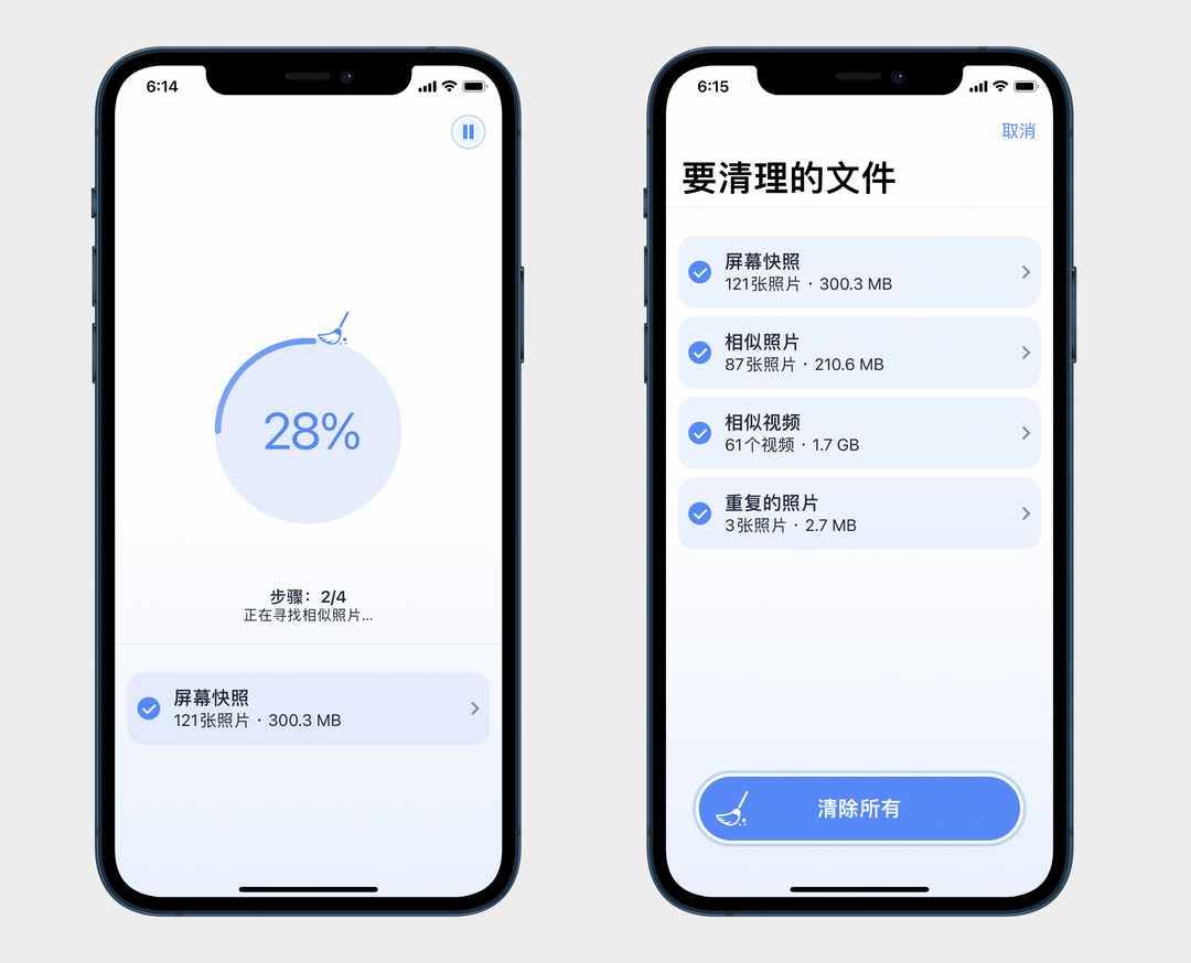 ios清除应用缓存软件（ios清理app缓存数据）