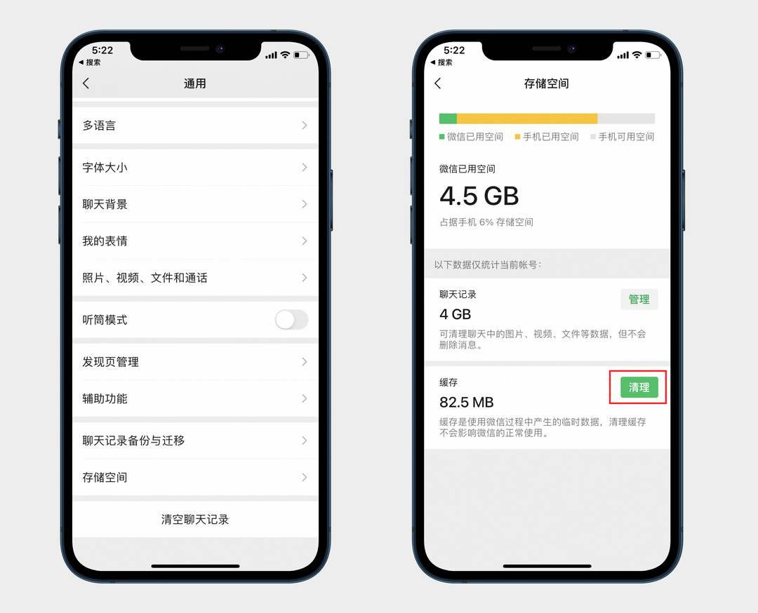 ios清除应用缓存软件（ios清理app缓存数据）