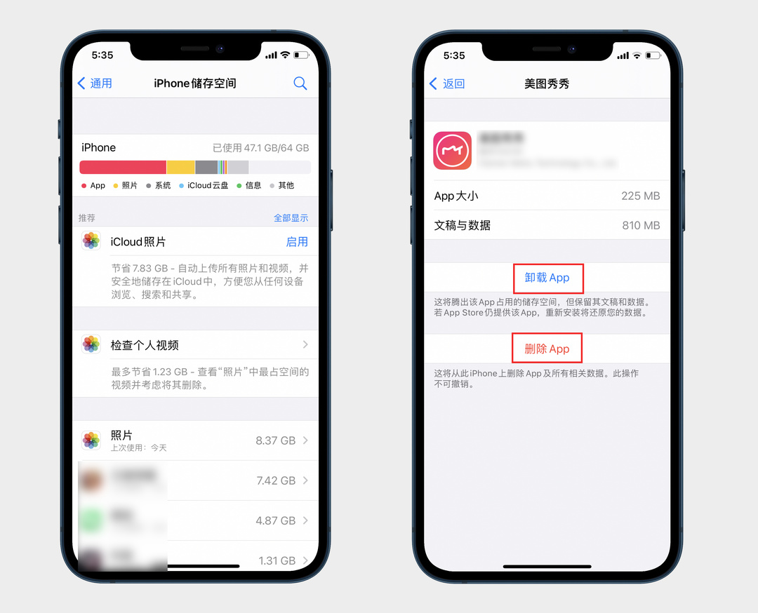 ios清除应用缓存软件（ios清理app缓存数据）