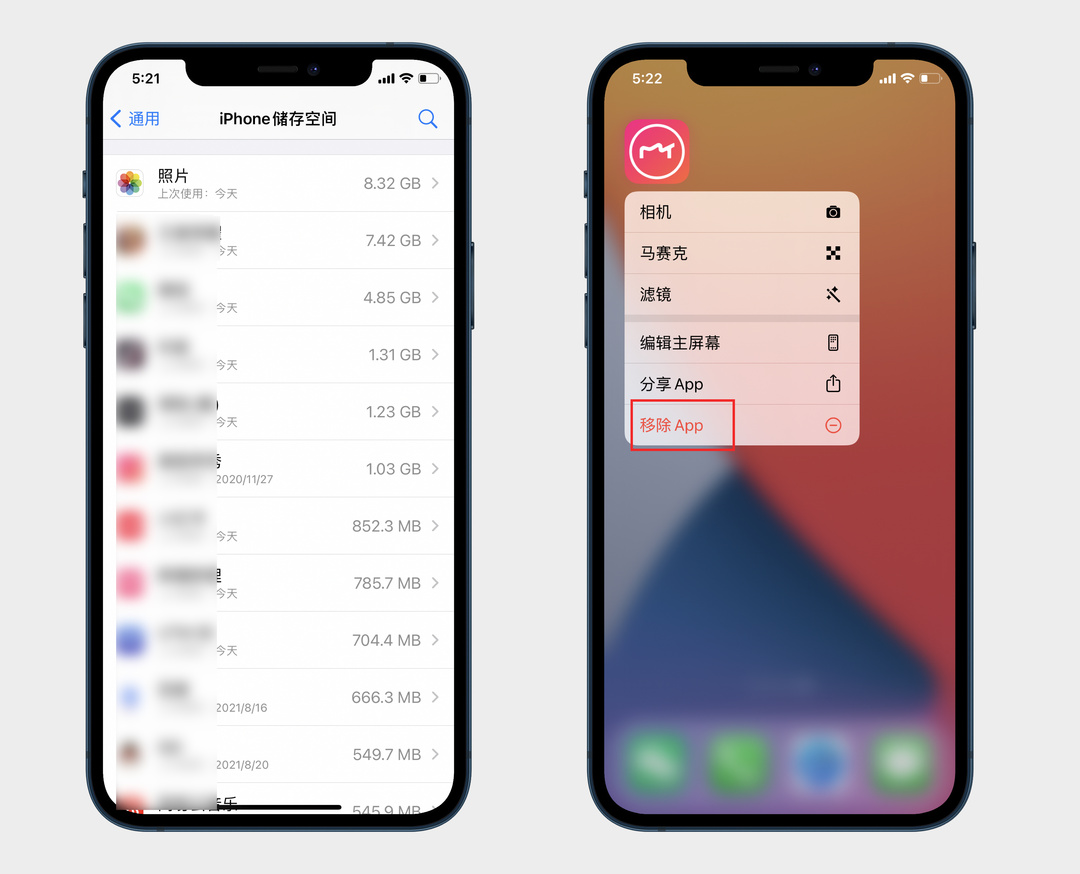 ios清除应用缓存软件（ios清理app缓存数据）