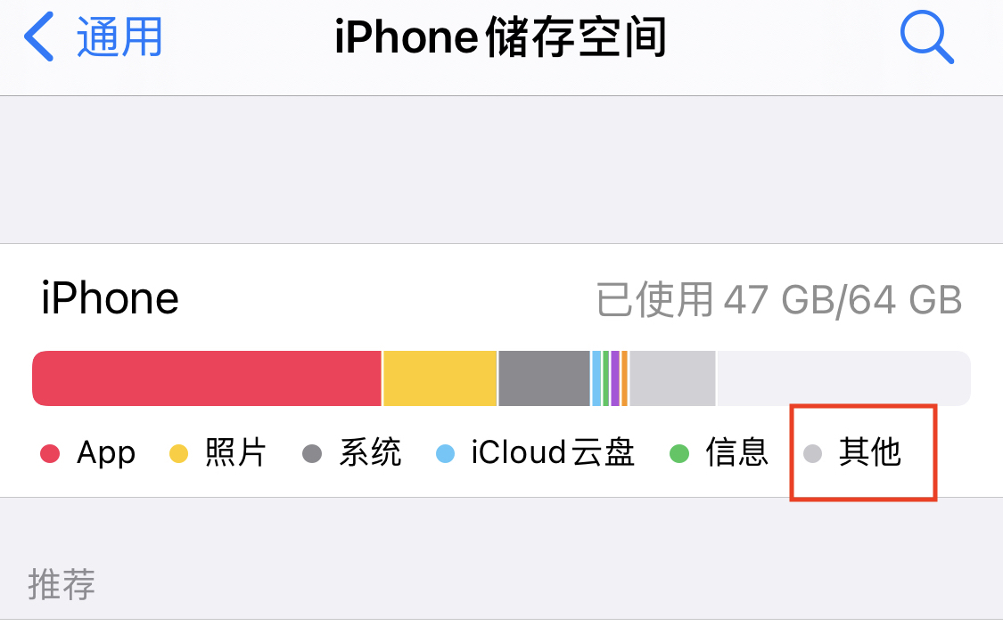 ios清除应用缓存软件（ios清理app缓存数据）