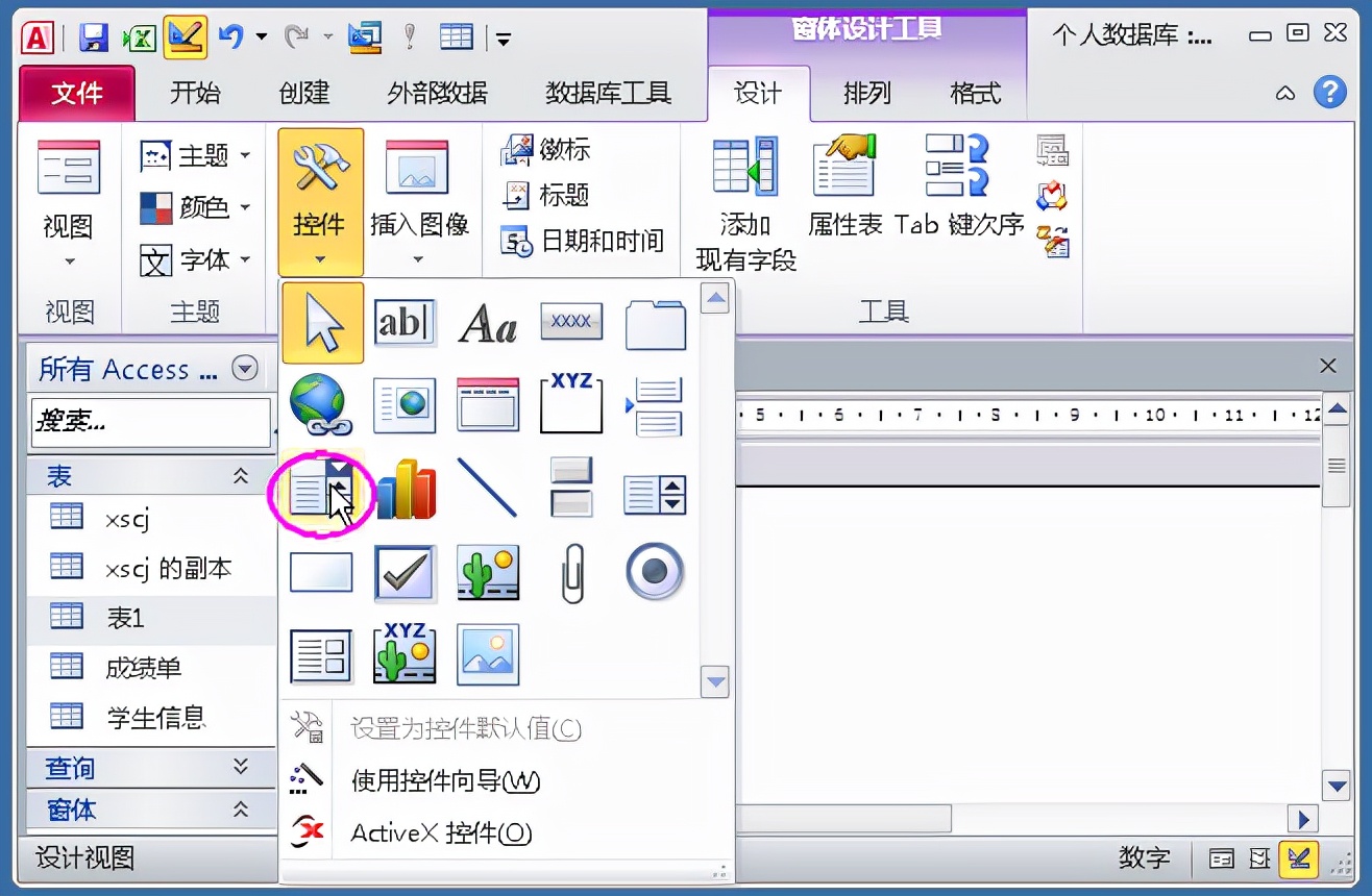 access数据库连接字符串（access两表之间一对一关系）
