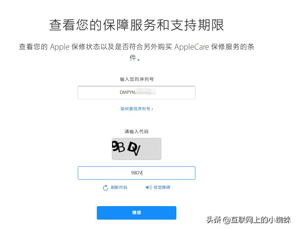 苹果平板序列号查询真伪（iPad序列号对照表）
