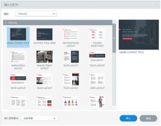 scorm课件制作公司_scorm课件制作工具