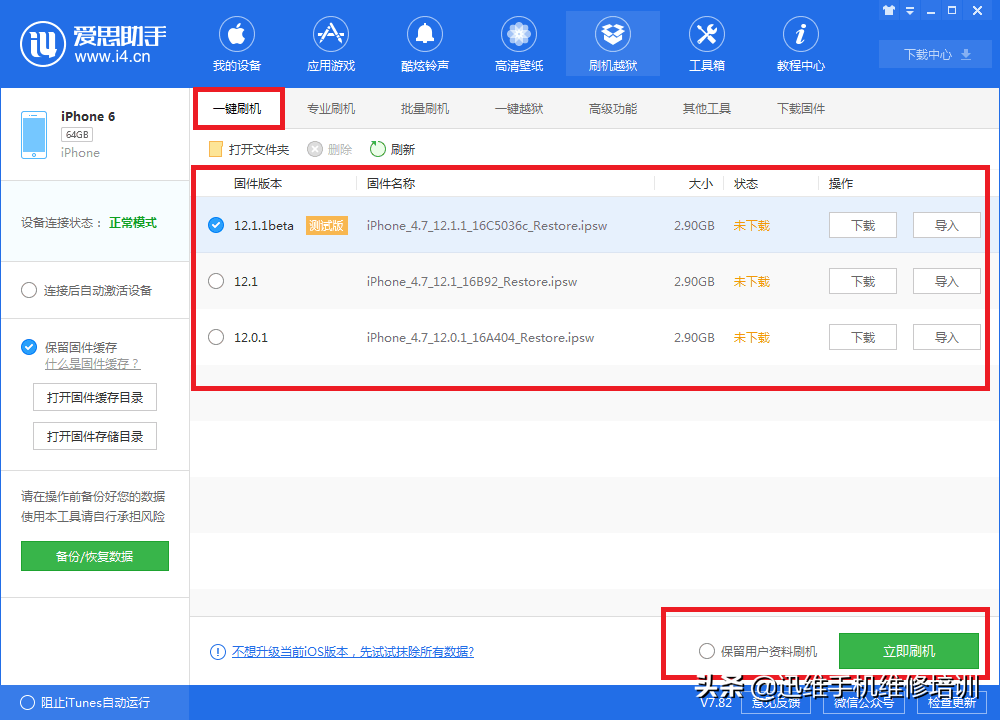 iphone6恢复模式怎么进入（30秒破iphone7锁屏密码）