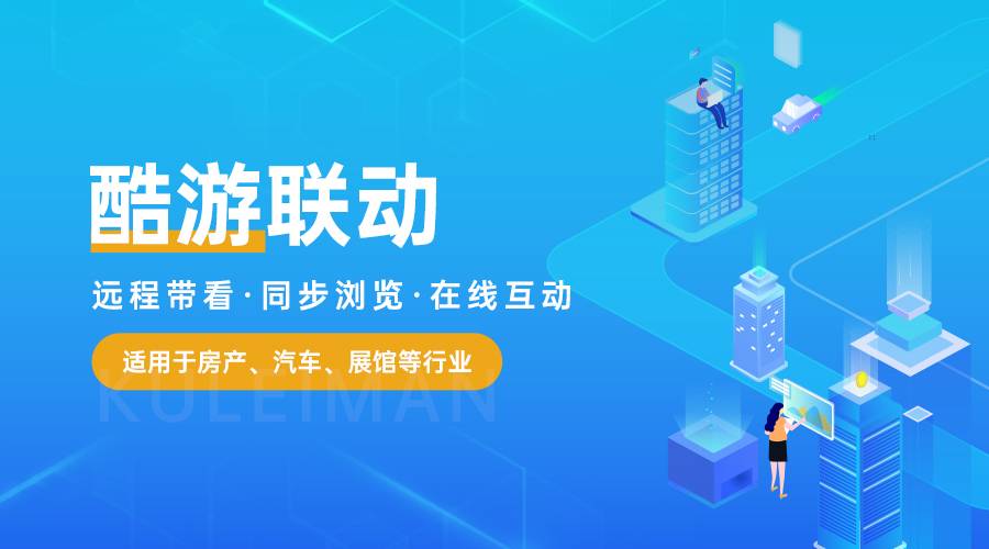 全景技术的特点（装修vr全景用的软件）