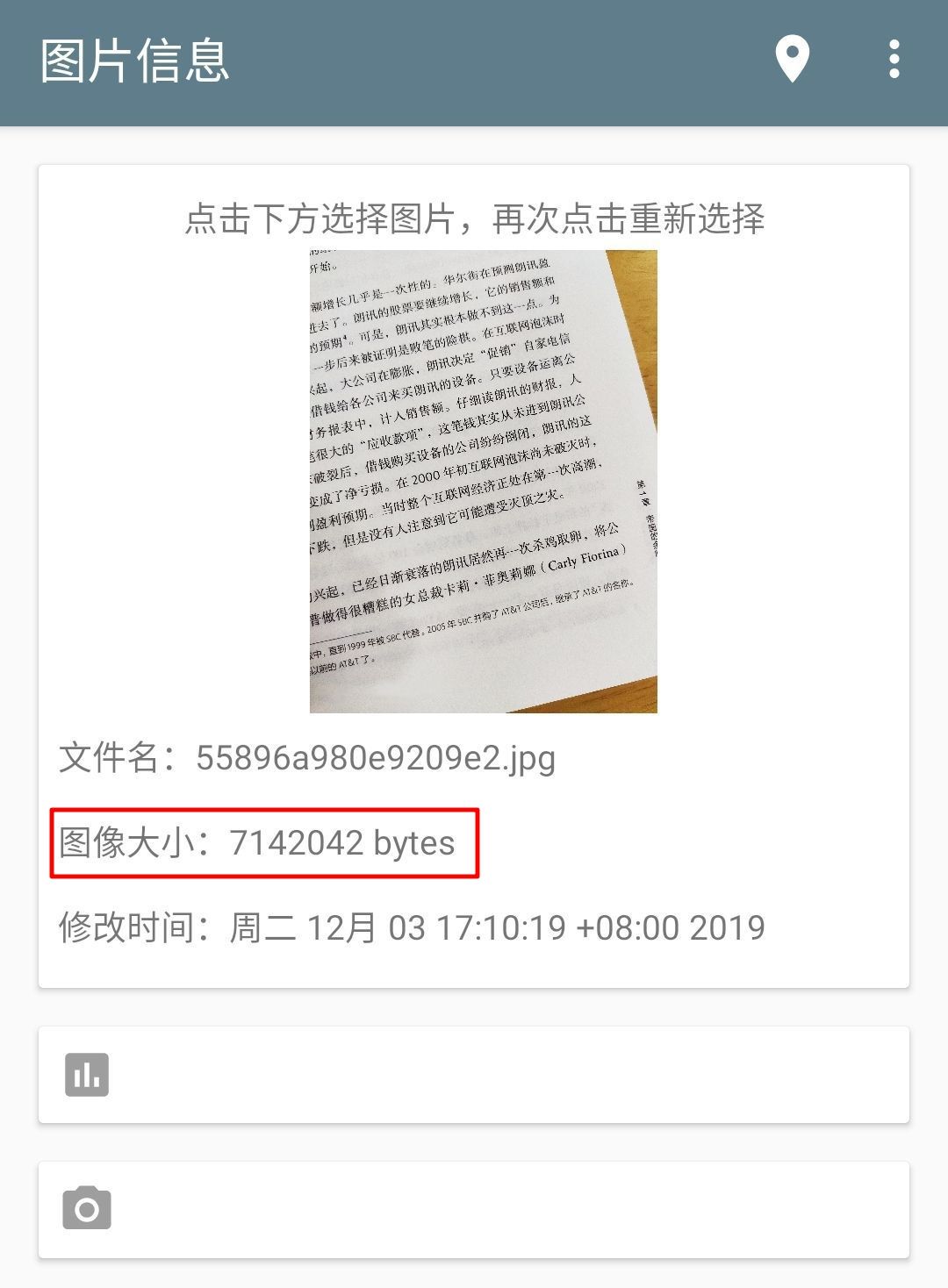 微信怎么发原图照片(发送原图操作方法)