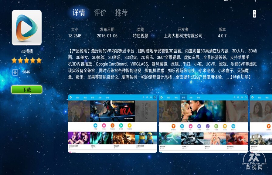 智能3d电视哪个牌子好（带3d功能的电视机推荐）