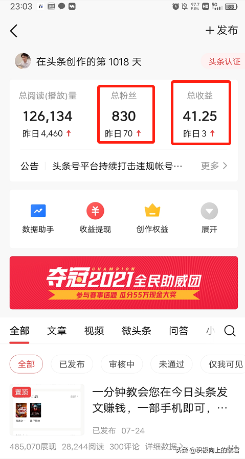 手机可以赚钱的方法（网上可以用手机赚钱的方法）