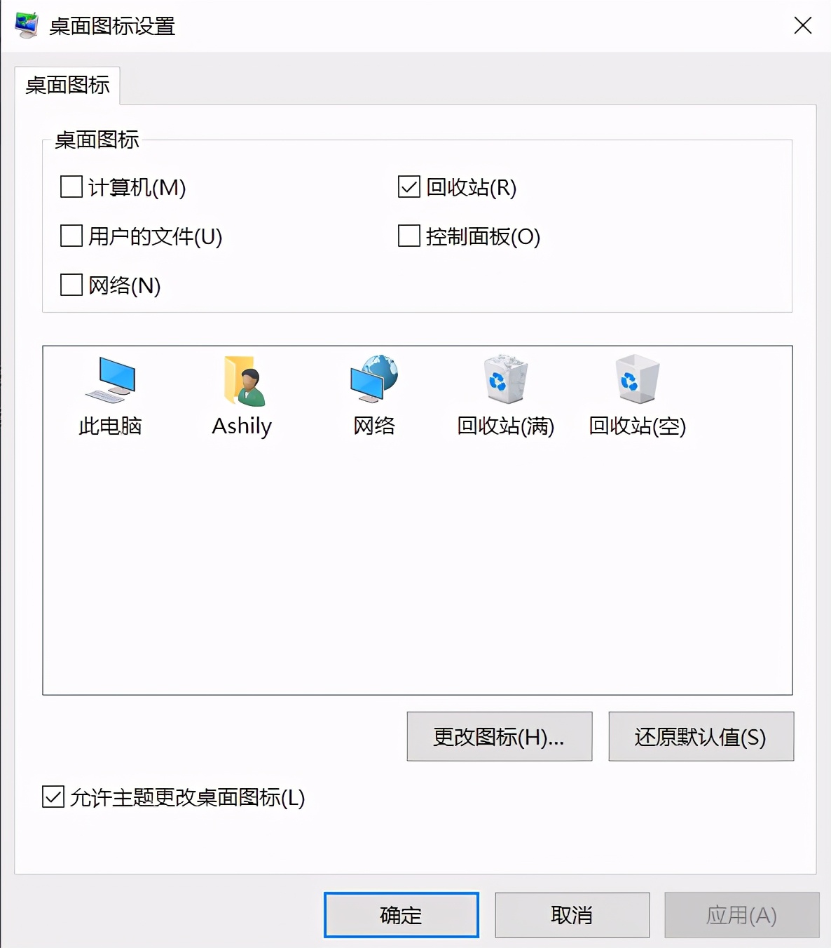 win7怎么隐藏回收站（电脑隐藏回收站图标）