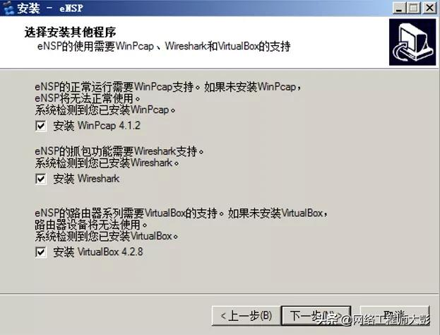 网络设备模拟器哪个好用（讲解网络设备模拟器教程）