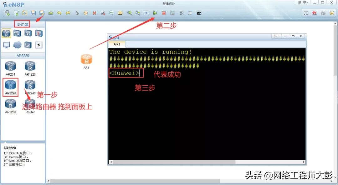 网络设备模拟器哪个好用（讲解网络设备模拟器教程）