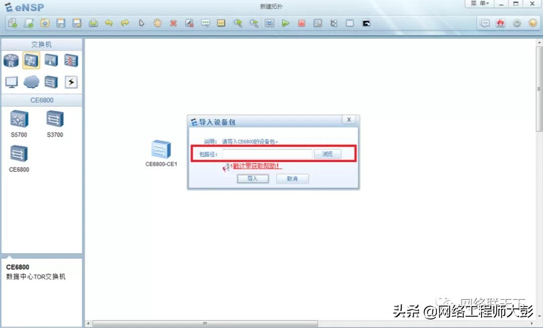 网络设备模拟器哪个好用（讲解网络设备模拟器教程）