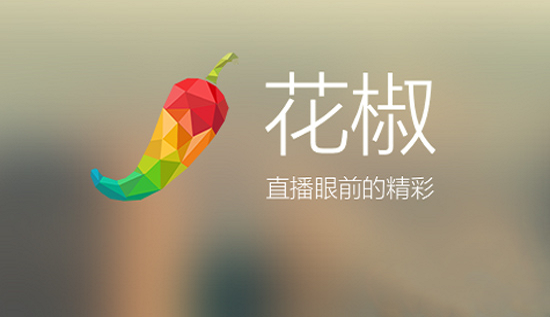 花椒直播怎么赚钱签约（新人玩花椒直播的技巧）