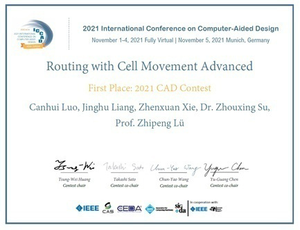 被誉为“芯片之母”,中国团队拿下 EDA 领域国际竞赛全球冠军