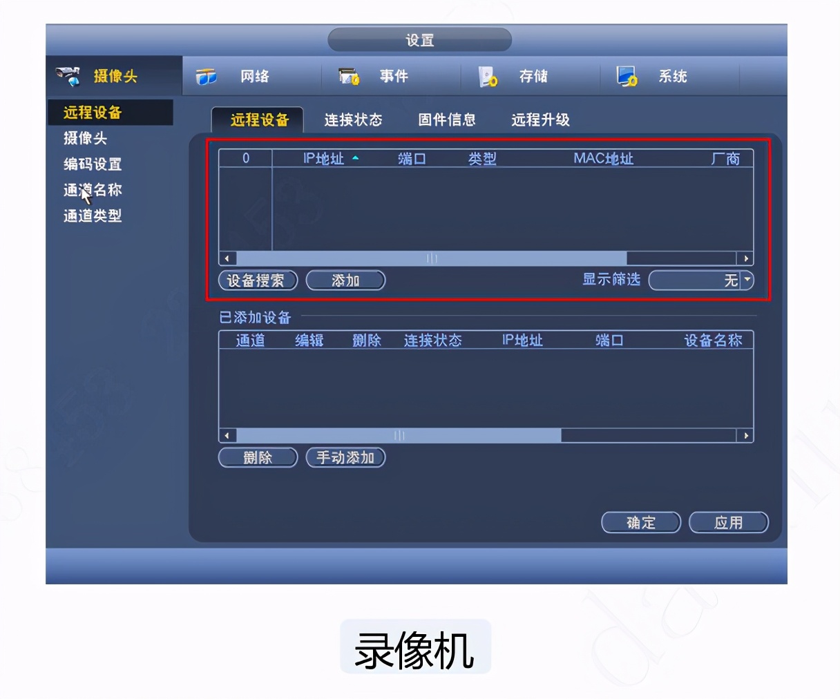 第一印象摄像头驱动怎么安装（电脑摄像头驱动安装）