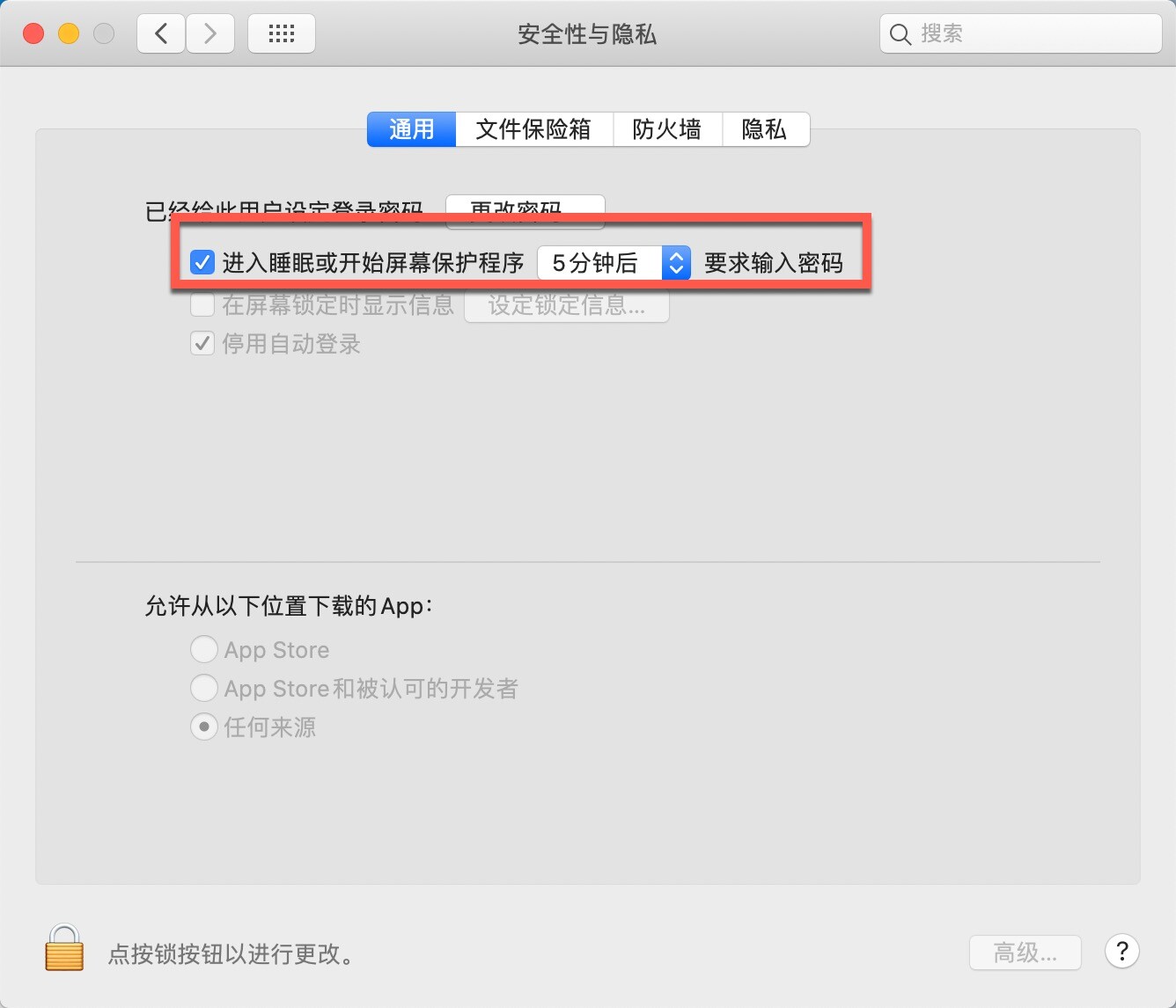 苹果电脑怎么锁屏快捷键（mac一键锁屏快捷键）