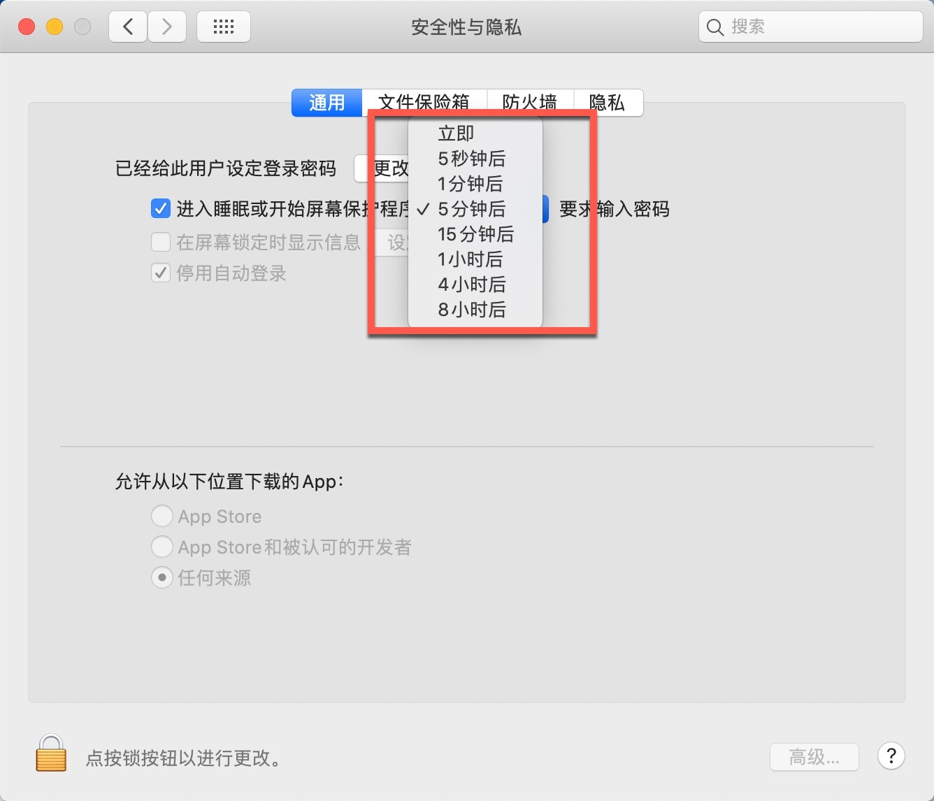 苹果电脑怎么锁屏快捷键（mac一键锁屏快捷键）