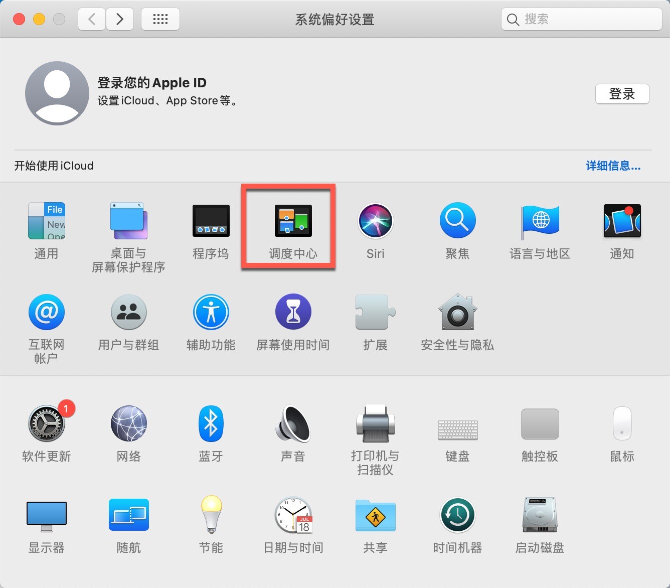 苹果电脑怎么锁屏快捷键（mac一键锁屏快捷键）
