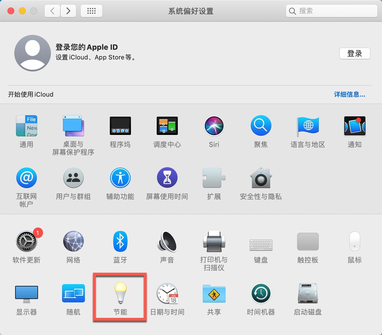 苹果电脑怎么锁屏快捷键（mac一键锁屏快捷键）