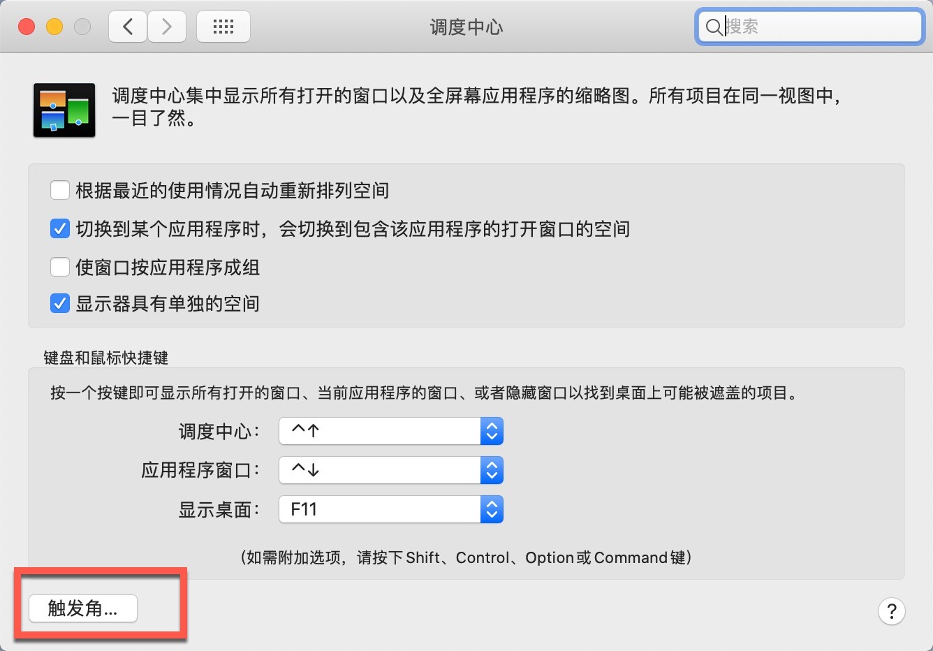 苹果电脑怎么锁屏快捷键（mac一键锁屏快捷键）