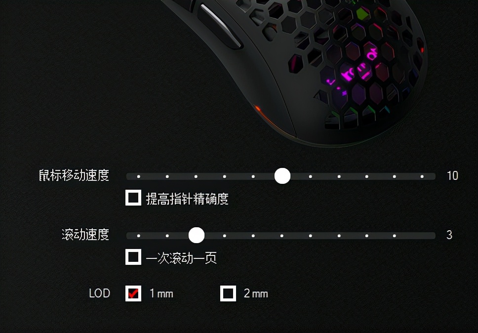 穿越火线鼠标设置（cf鼠标设置详细介绍）