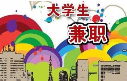 学生兼职去哪里找（16岁学生手机兼职日结）