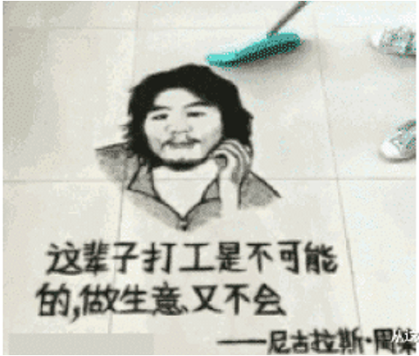 “不可能打工的”周某彻底逆袭，当老板开起了烧烤店