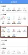 中国铁路 12306 App 还有这些实用功能（官方盘点）