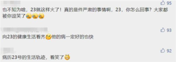 成都23号病例自述：网传照片均不是本人，颜值可能会让网友失望