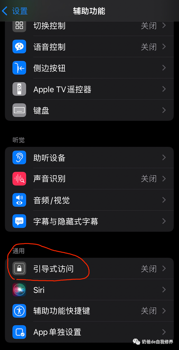 ipad设置时间怎么设置（ipad设置每天使用时间）