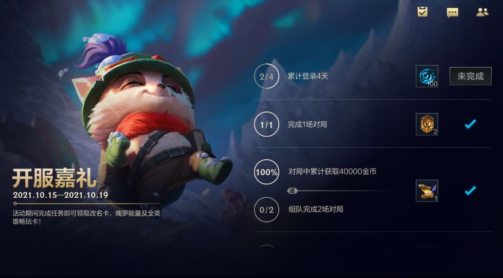 英雄联盟活动领取中心（免费领皮肤网站）