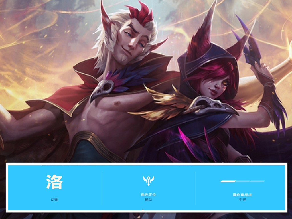 幻翎洛怎么玩（2021幻翎出装方法）