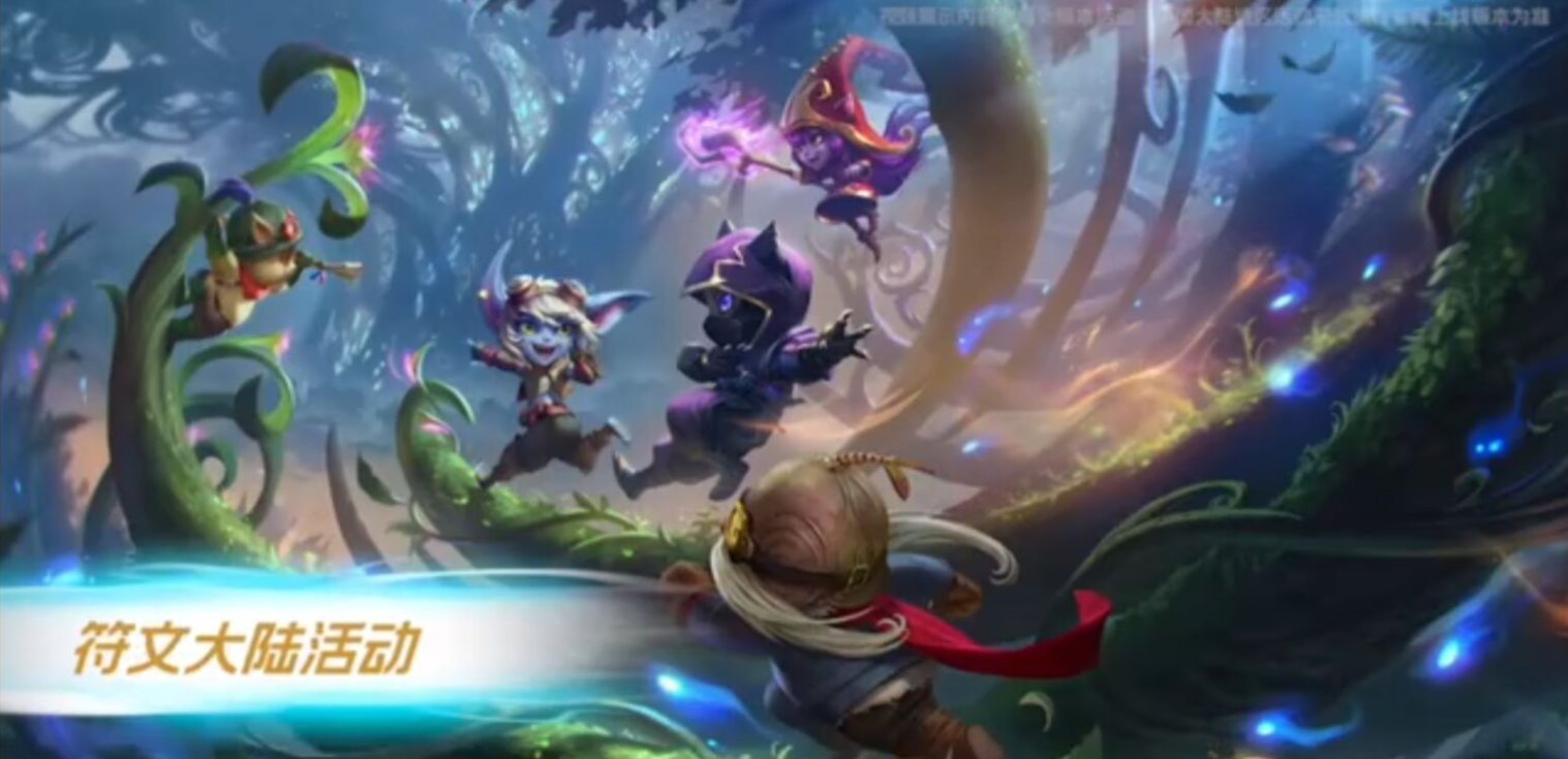 英雄联盟活动领取中心（免费领皮肤网站）