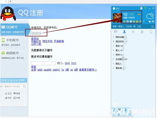 电脑上登qq怎么绕过手机验证（免费必破qq密码软件推荐）