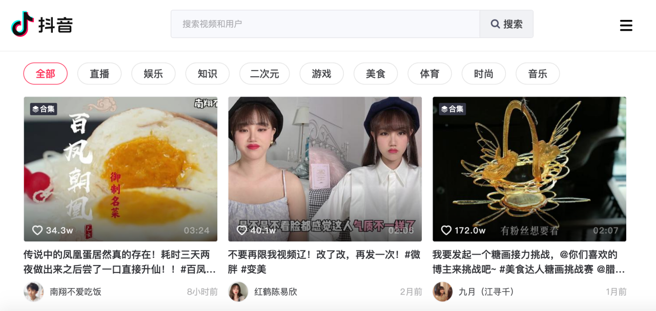 抖音网页版打不开（运营抖音必备网站）