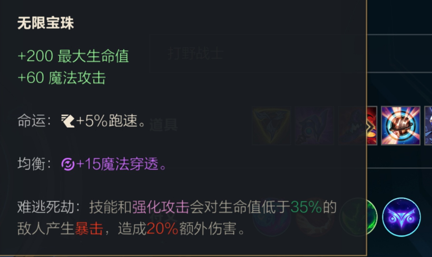 手游龙女打野出装（英雄联盟手游龙女打野出装）