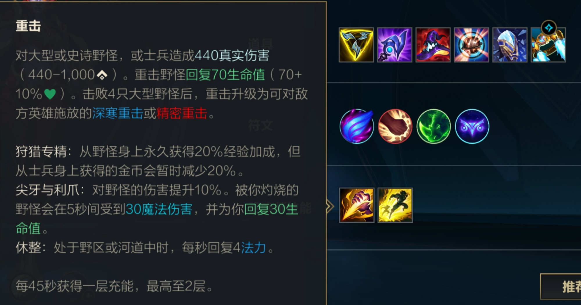 手游龙女打野出装（英雄联盟手游龙女打野出装）