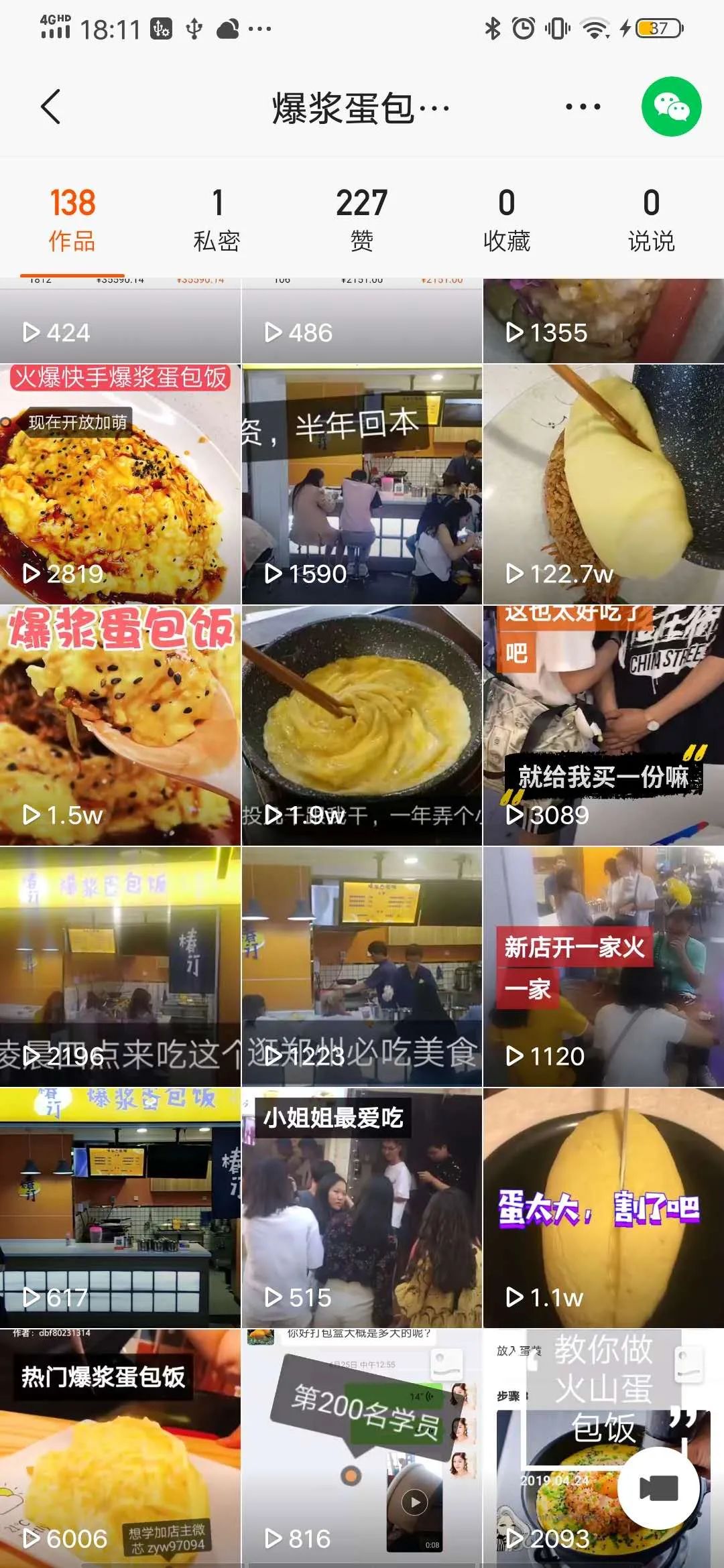 自学抖音短视频制作教程（制作自己的短视频的方法）