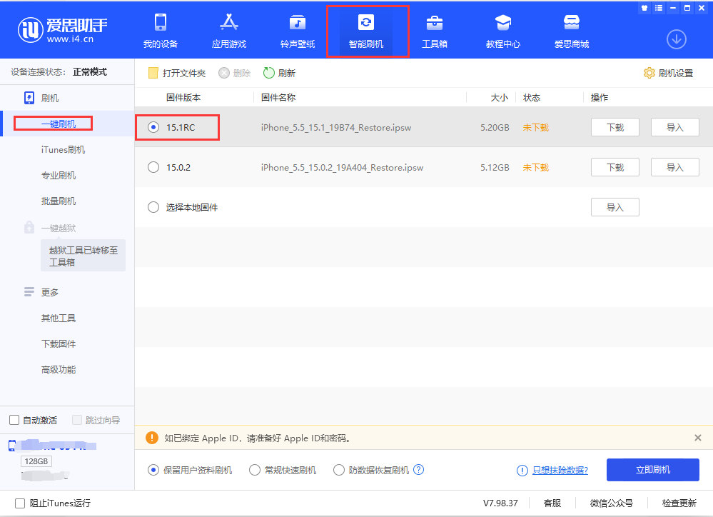 苹果5怎么刷机恢复出厂设置（苹果5强制恢复出厂设置）