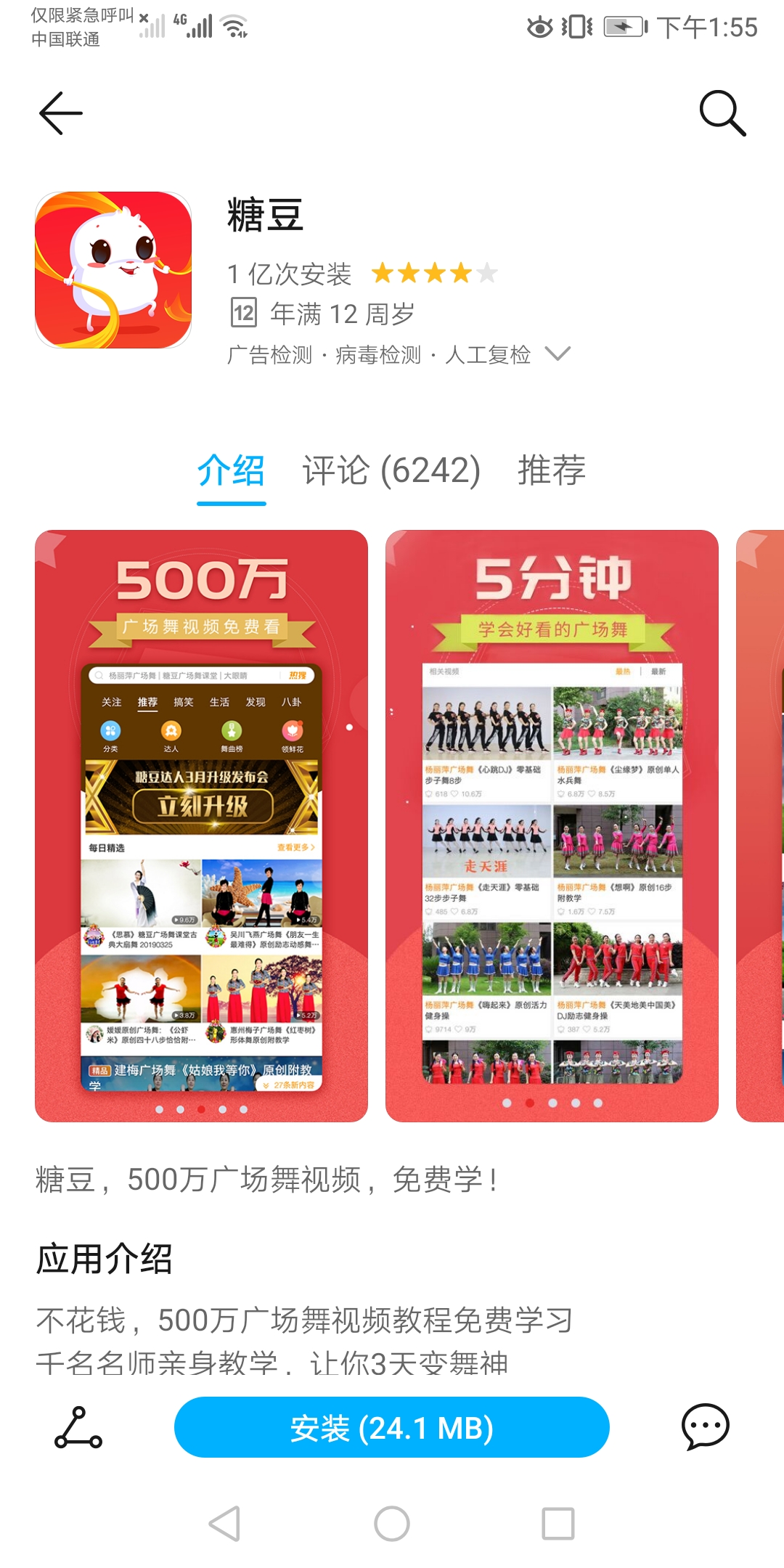 跳跳舞蹈app怎么样（自学跳舞的最好软件推荐）