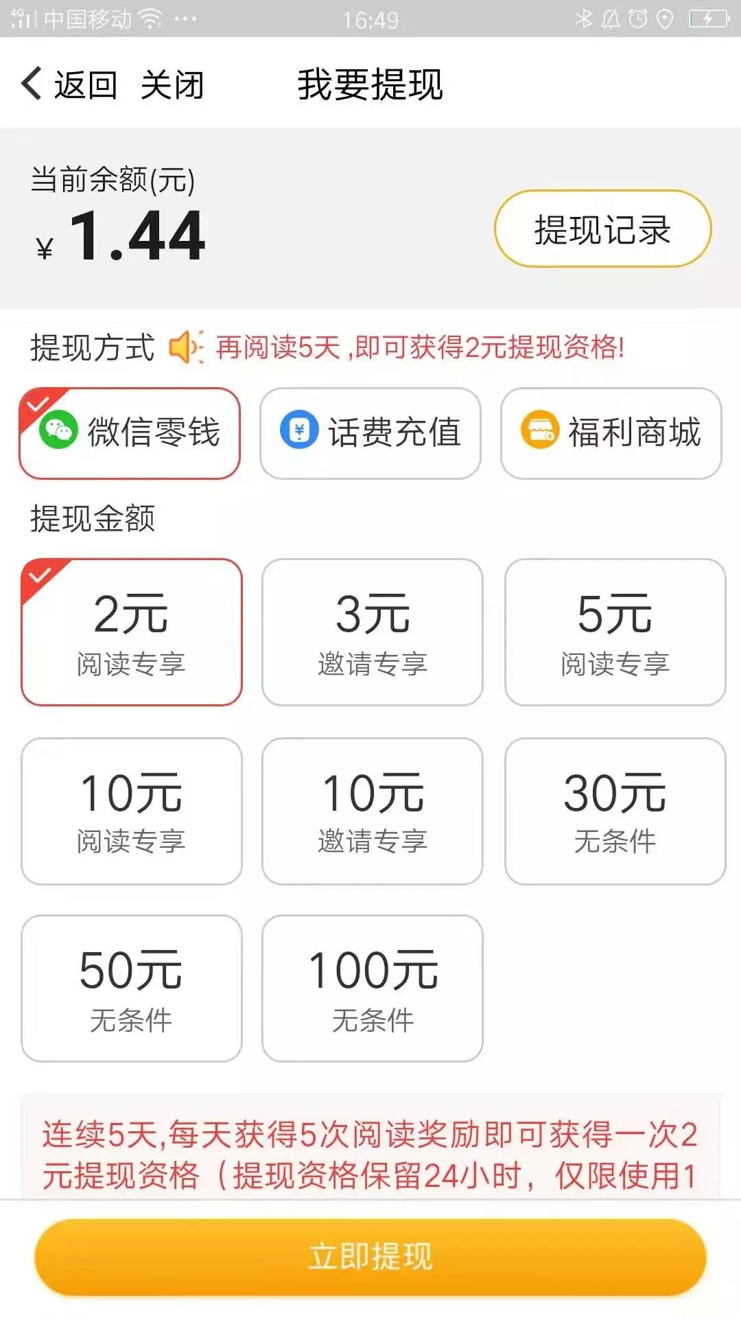 手机上真实可靠的赚钱软件推荐（最良心红包游戏）