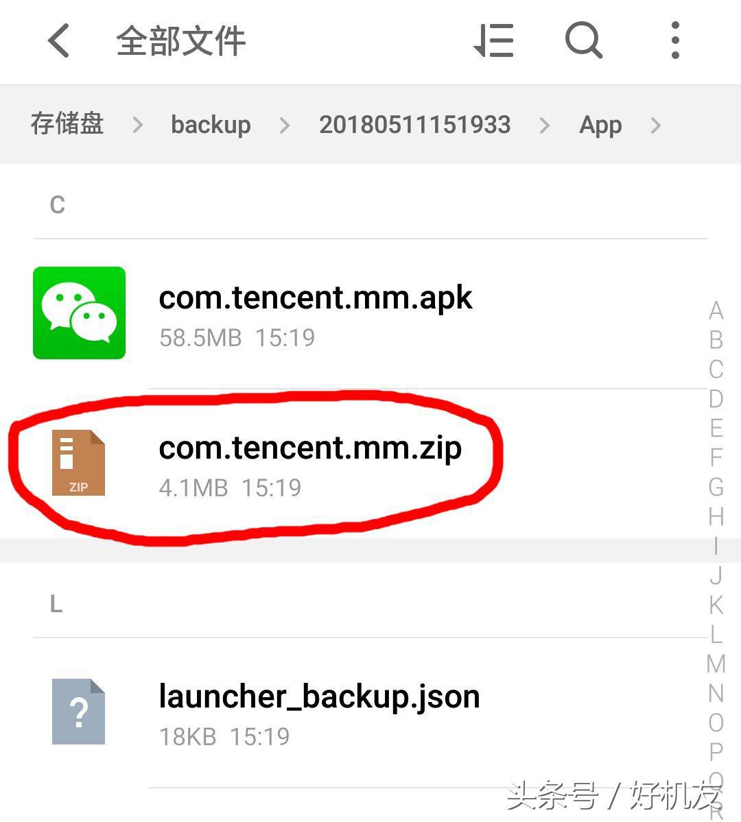 安卓微信删掉的聊天记录怎么恢复（微信聊天记录恢复服务）