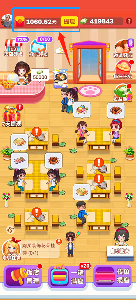 有没有什么软件是可以真的赚钱的（国家认可的赚钱软件）