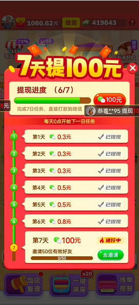 有没有什么软件是可以真的赚钱的(国家认可的赚钱软件)