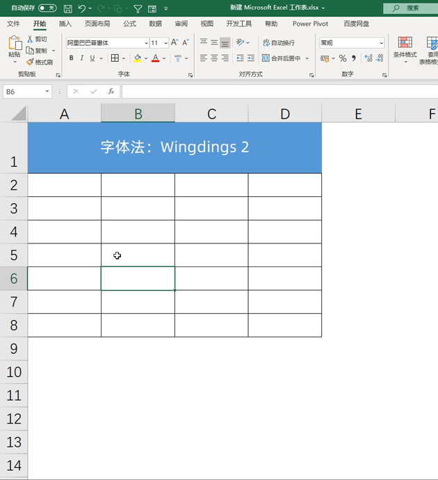 怎么在word中打钩（word文档排版方法）